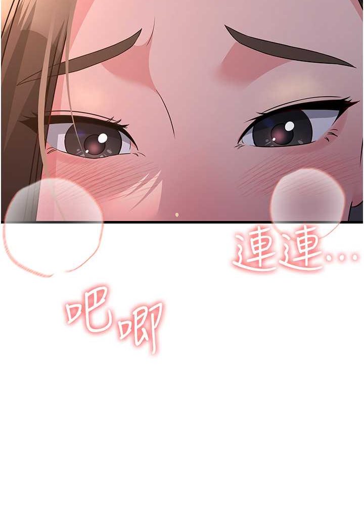 第23话-姐姐的手让我好舒服… - 第101.jpg页