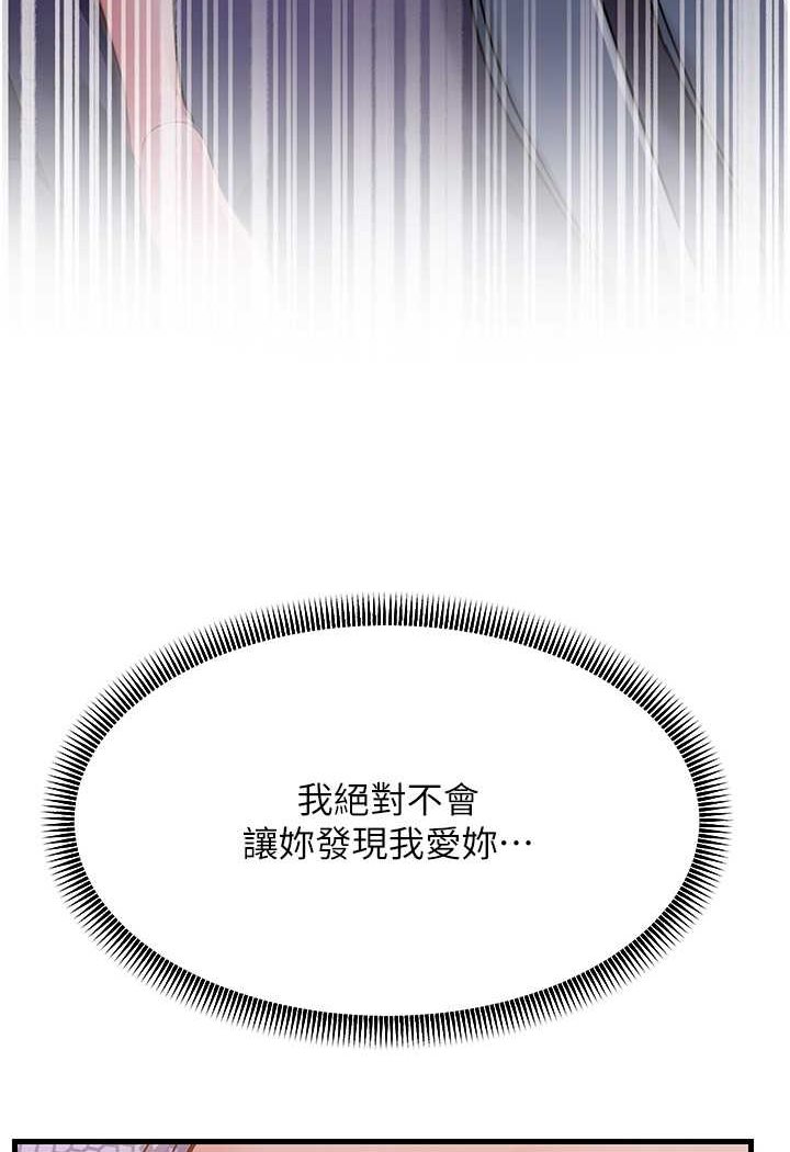 第23话-姐姐的手让我好舒服… - 第105.jpg页