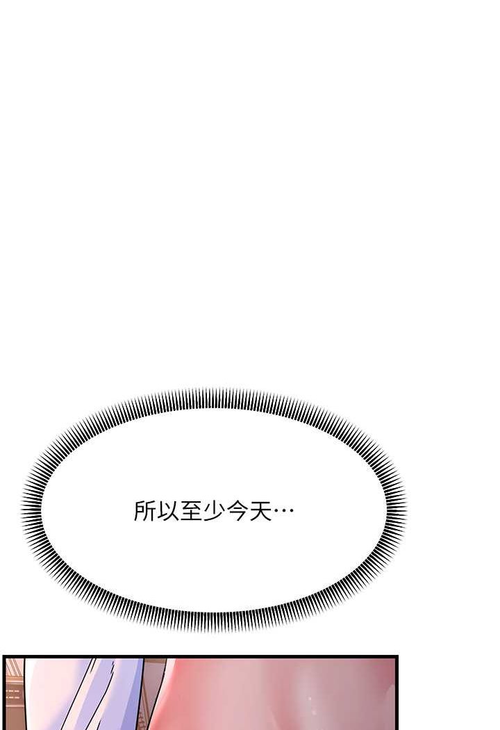第23话-姐姐的手让我好舒服… - 第107.jpg页