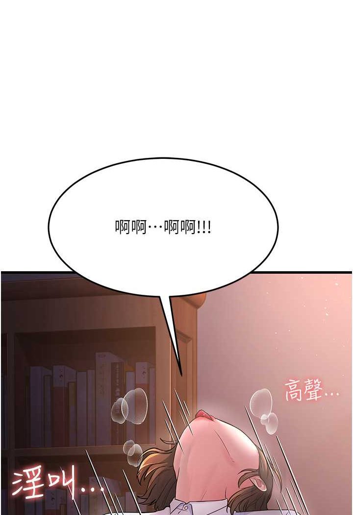 第23话-姐姐的手让我好舒服… - 第109.jpg页