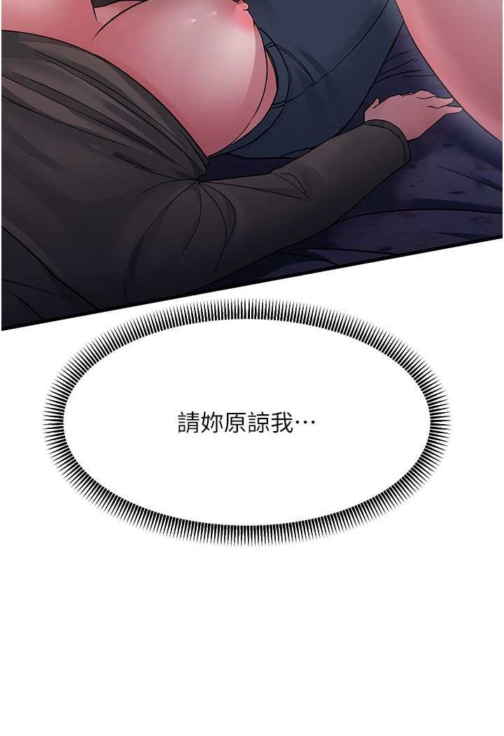 第23话-姐姐的手让我好舒服… - 第111.jpg页