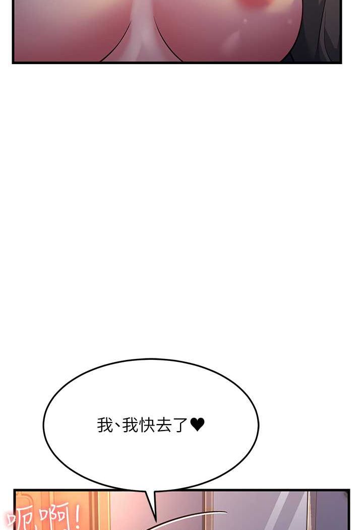 第23话-姐姐的手让我好舒服… - 第113.jpg页
