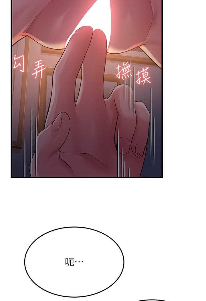 第23话-姐姐的手让我好舒服… - 第115.jpg页
