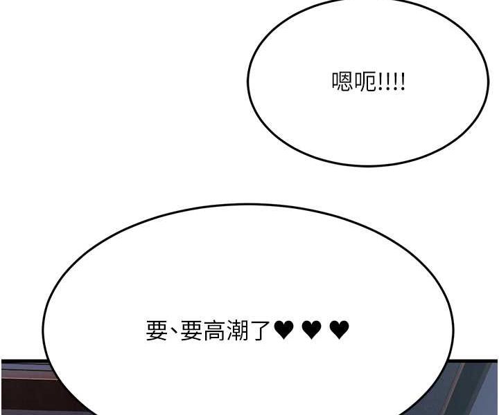 第23话-姐姐的手让我好舒服… - 第116.jpg页