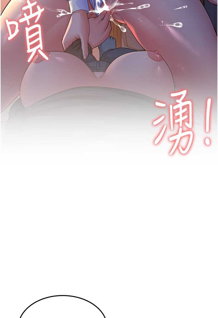 第23话-姐姐的手让我好舒服… - 第118.jpg页