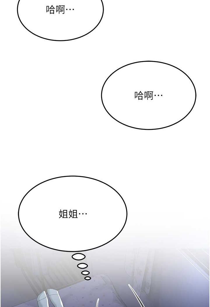 第23话-姐姐的手让我好舒服… - 第119.jpg页