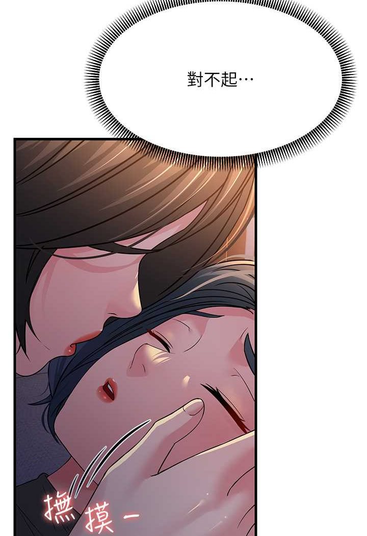 第23话-姐姐的手让我好舒服… - 第121.jpg页