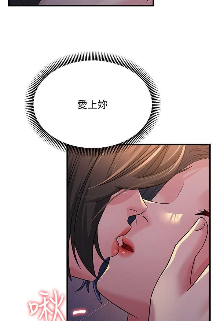 第23话-姐姐的手让我好舒服… - 第122.jpg页