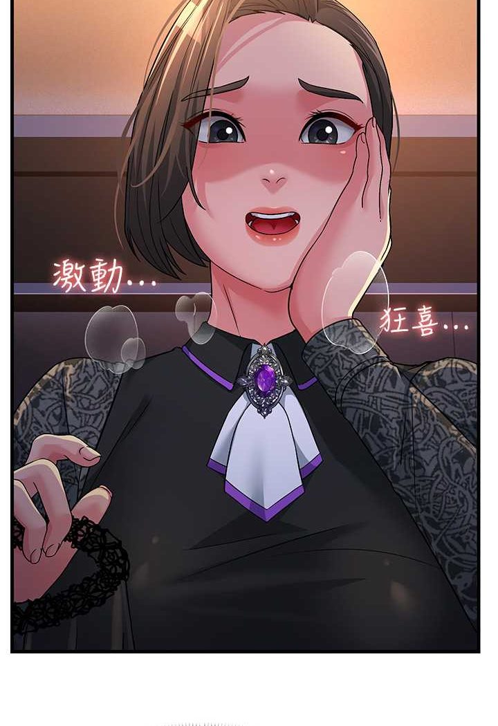 第23话-姐姐的手让我好舒服… - 第125.jpg页