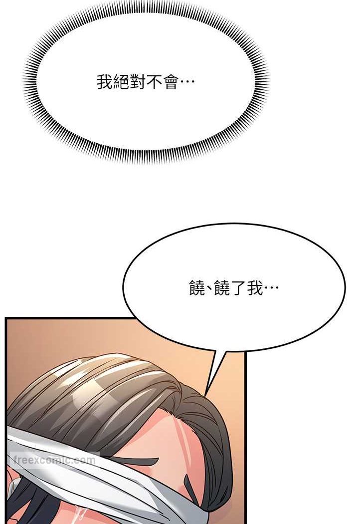 第23话-姐姐的手让我好舒服… - 第126.jpg页
