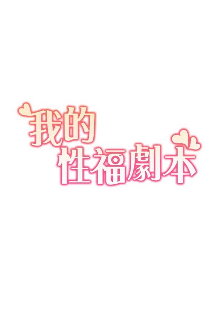 第13话-自己拍下被干的样子 - 第7.jpg页