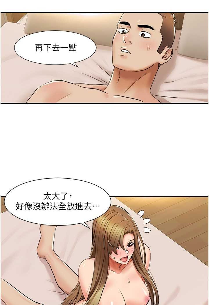 第13话-自己拍下被干的样子 - 第8.jpg页