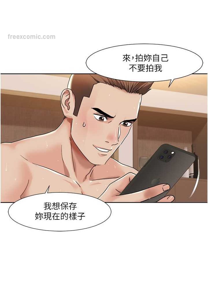 第13话-自己拍下被干的样子 - 第27.jpg页