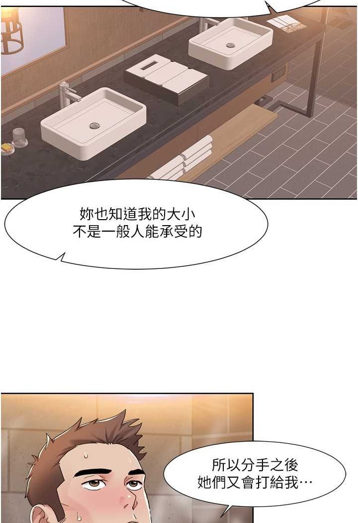 第13话-自己拍下被干的样子 - 第64.jpg页