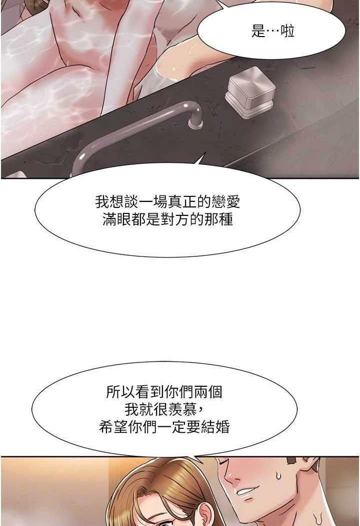 第13话-自己拍下被干的样子 - 第66.jpg页