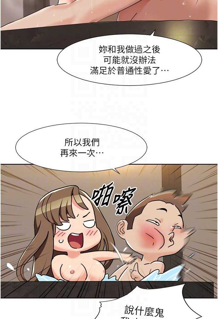 第13话-自己拍下被干的样子 - 第68.jpg页