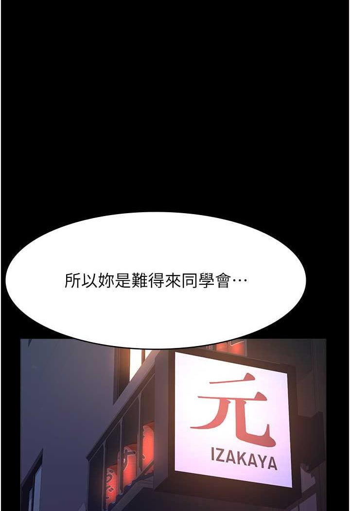 第96话-在同学面前被插入 - 第1.jpg页