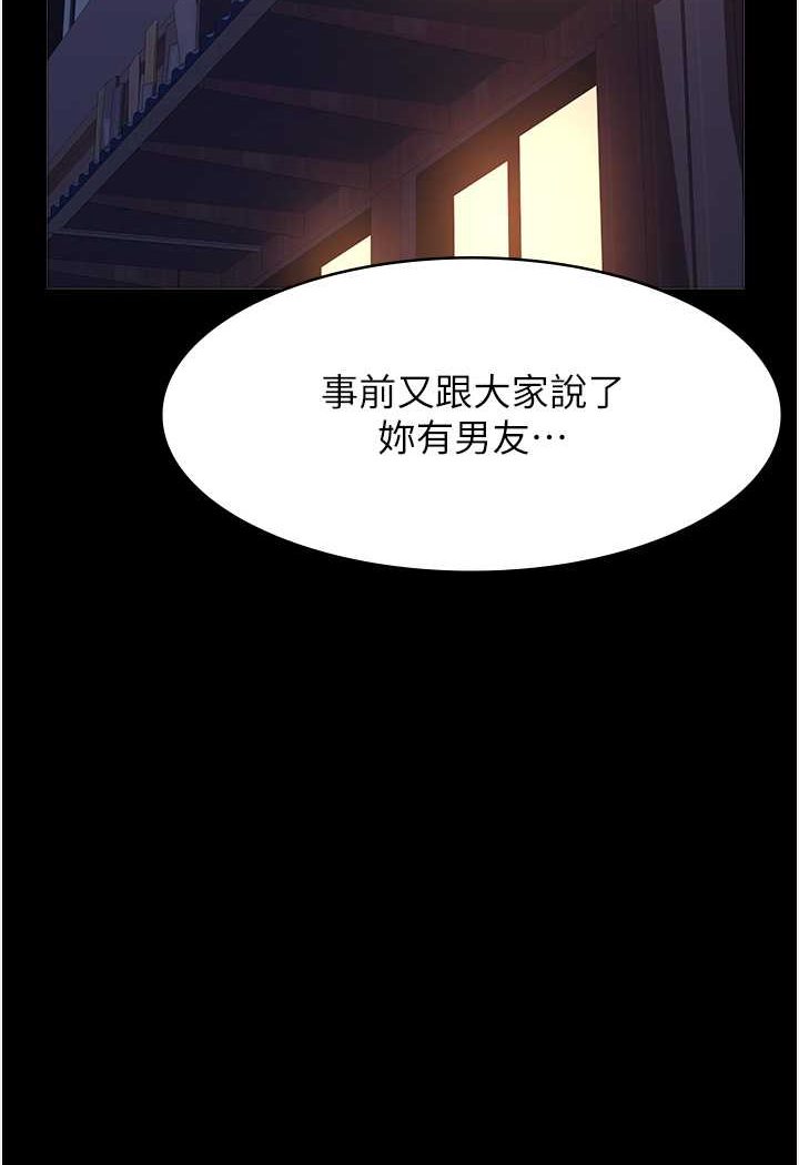 第96话-在同学面前被插入 - 第2.jpg页