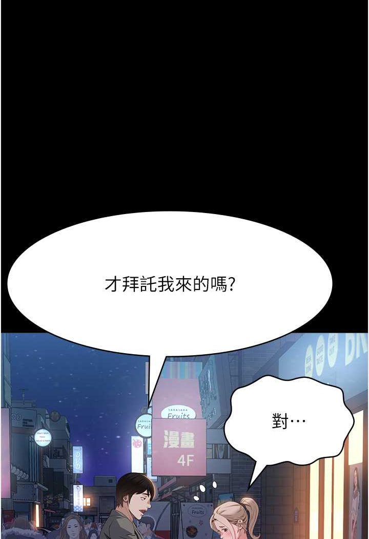 第96话-在同学面前被插入 - 第3.jpg页