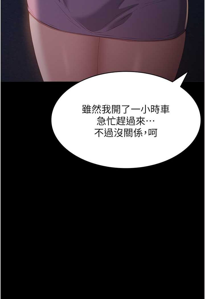 第96话-在同学面前被插入 - 第7.jpg页