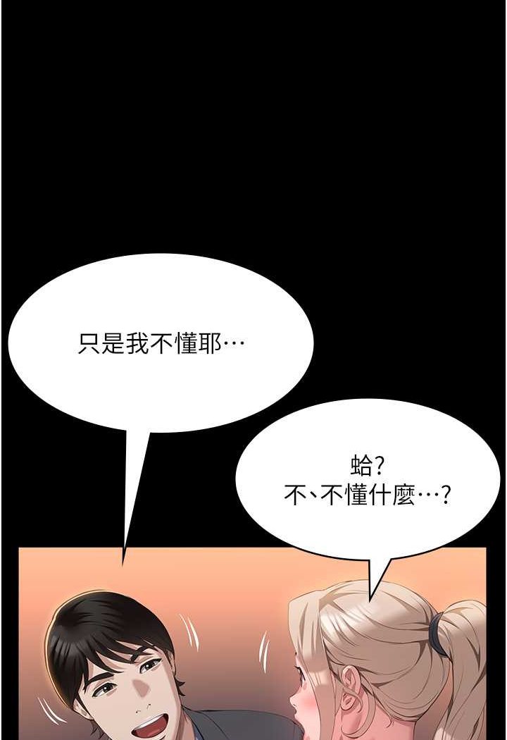 第96话-在同学面前被插入 - 第8.jpg页