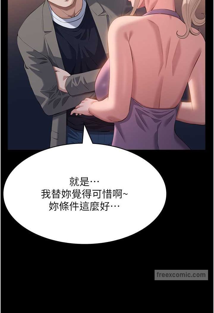第96话-在同学面前被插入 - 第9.jpg页