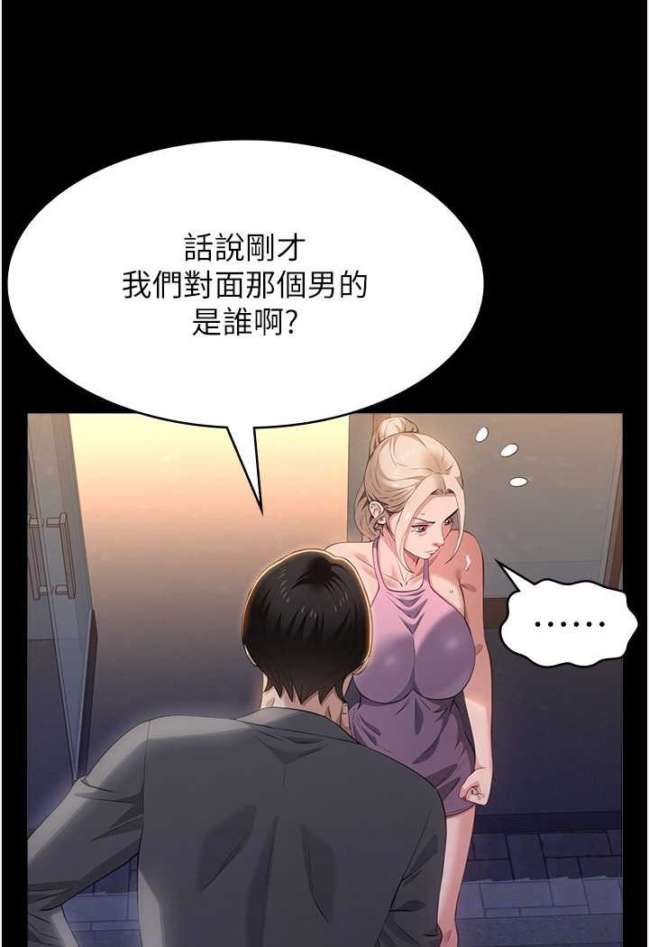 第96话-在同学面前被插入 - 第12.jpg页