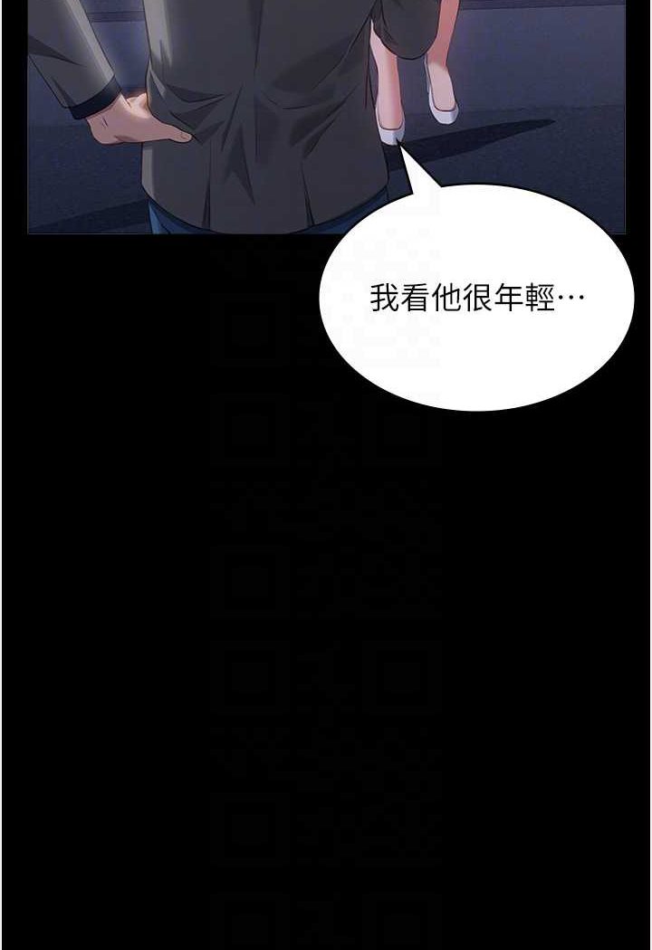 第96话-在同学面前被插入 - 第13.jpg页