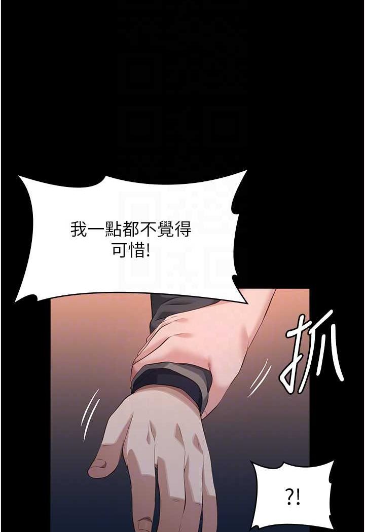 第96话-在同学面前被插入 - 第14.jpg页