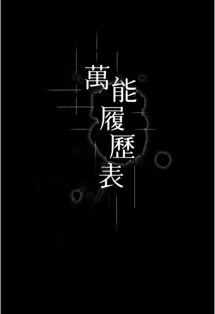 第96话-在同学面前被插入 - 第19.jpg页