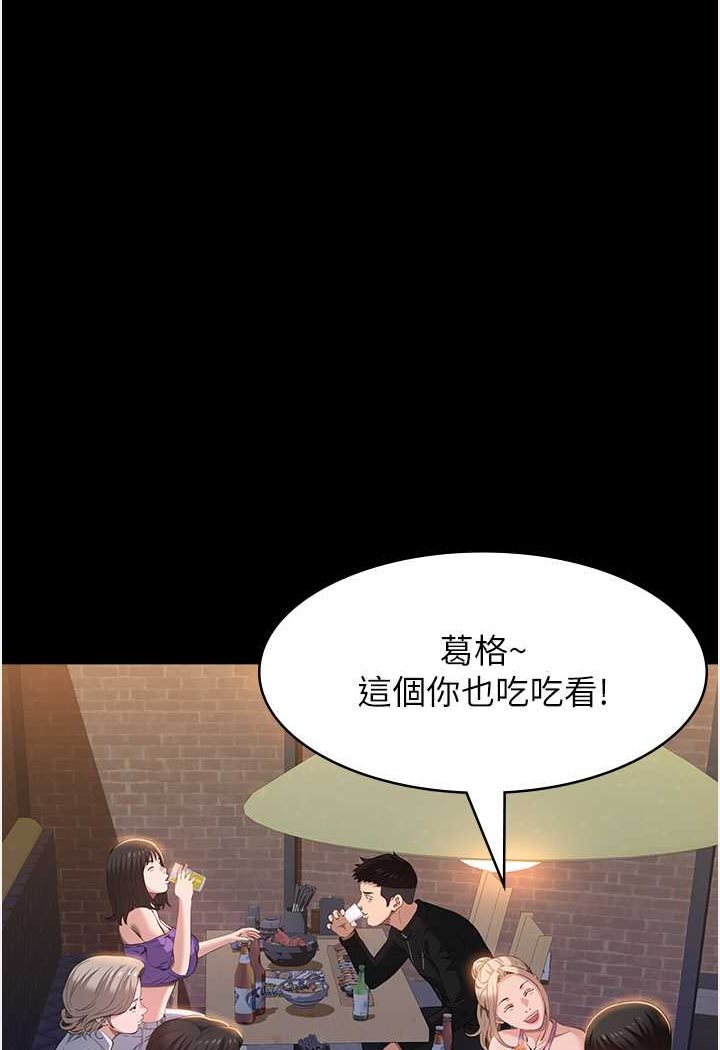 第96话-在同学面前被插入 - 第20.jpg页