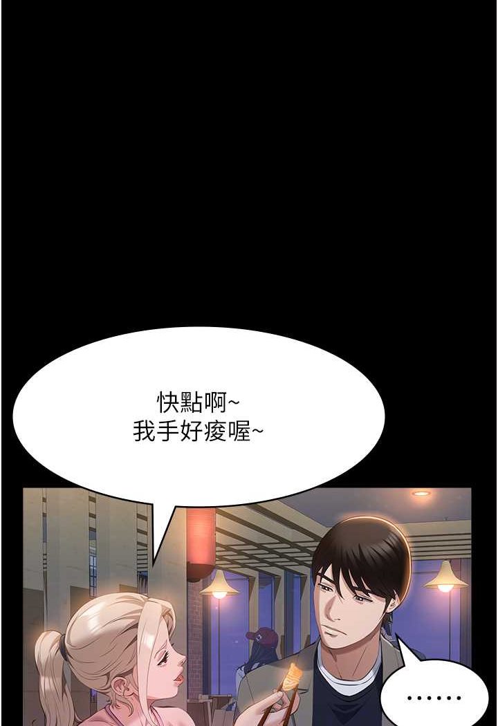 第96话-在同学面前被插入 - 第22.jpg页