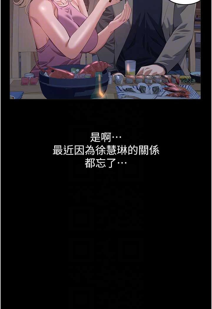 第96话-在同学面前被插入 - 第23.jpg页