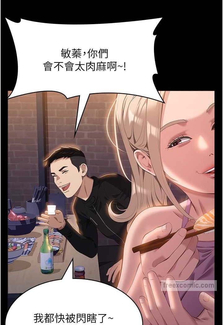 第96话-在同学面前被插入 - 第27.jpg页