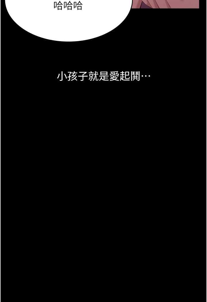 第96话-在同学面前被插入 - 第28.jpg页
