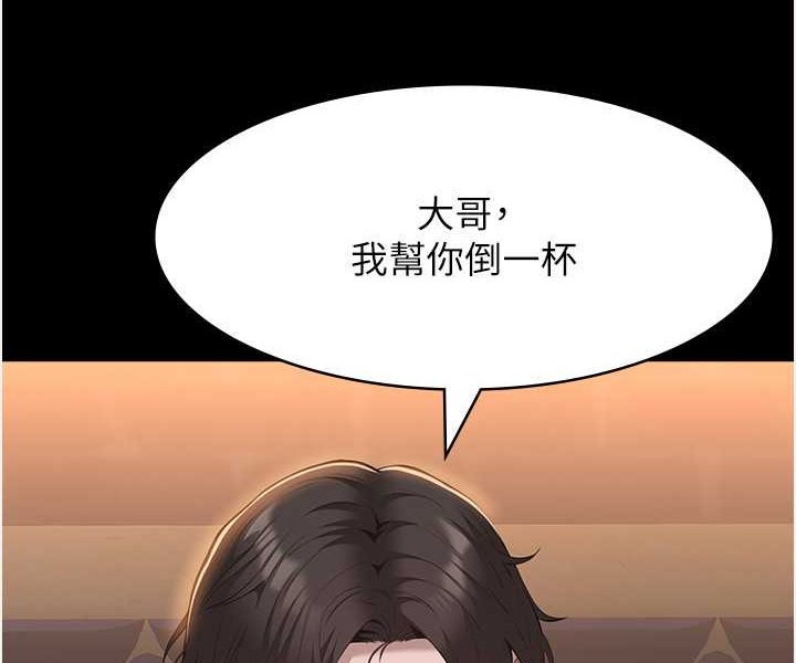第96话-在同学面前被插入 - 第29.jpg页