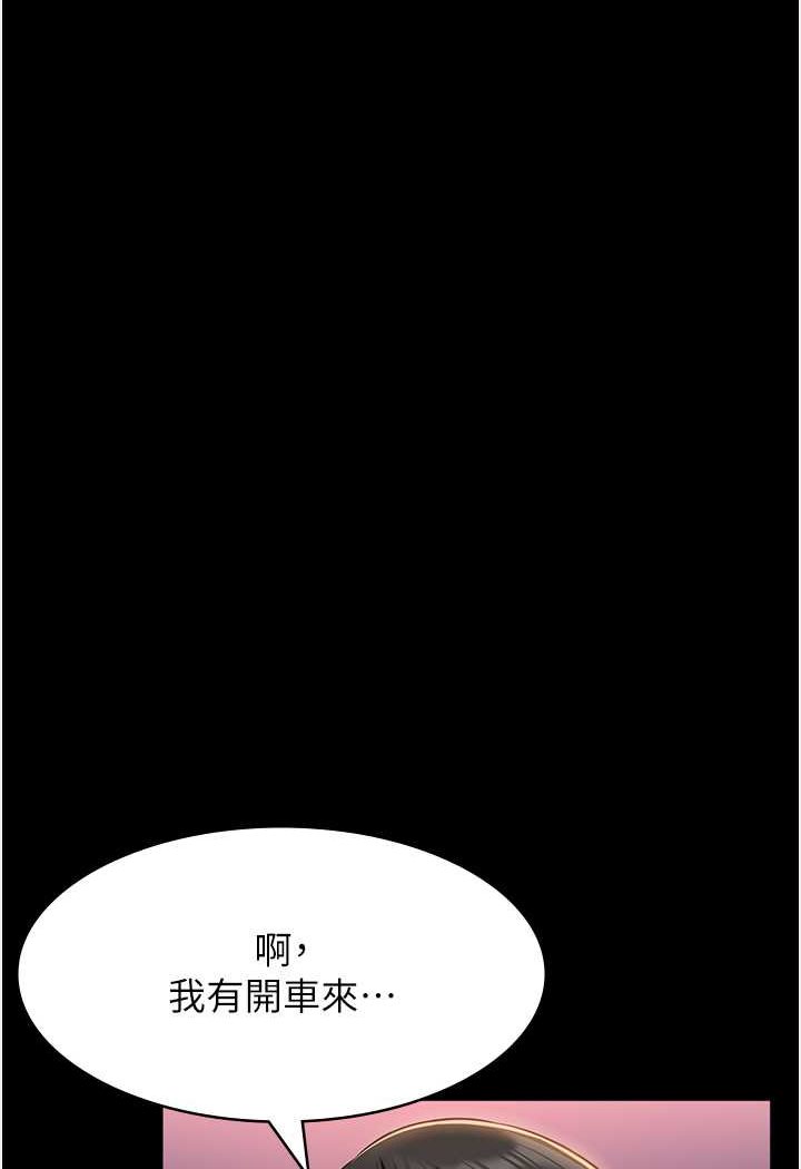 第96话-在同学面前被插入 - 第31.jpg页