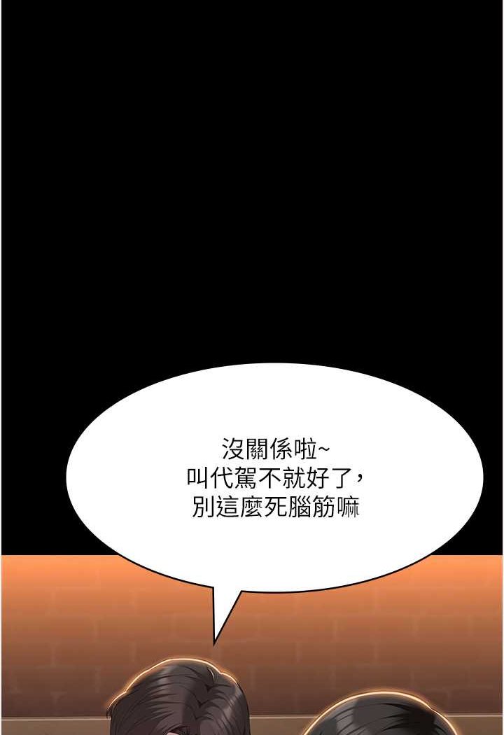 第96话-在同学面前被插入 - 第33.jpg页