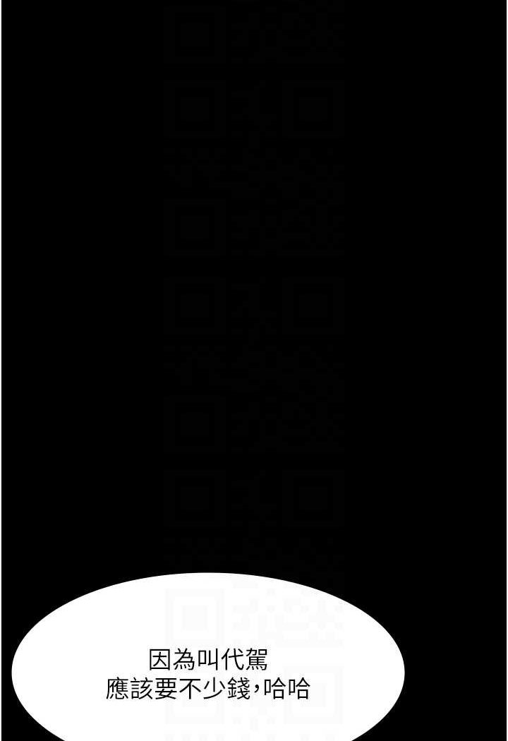 第96话-在同学面前被插入 - 第35.jpg页