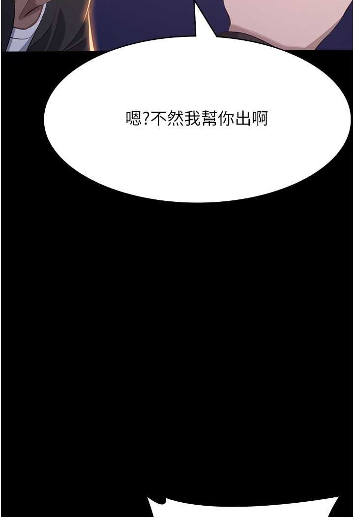 第96话-在同学面前被插入 - 第38.jpg页