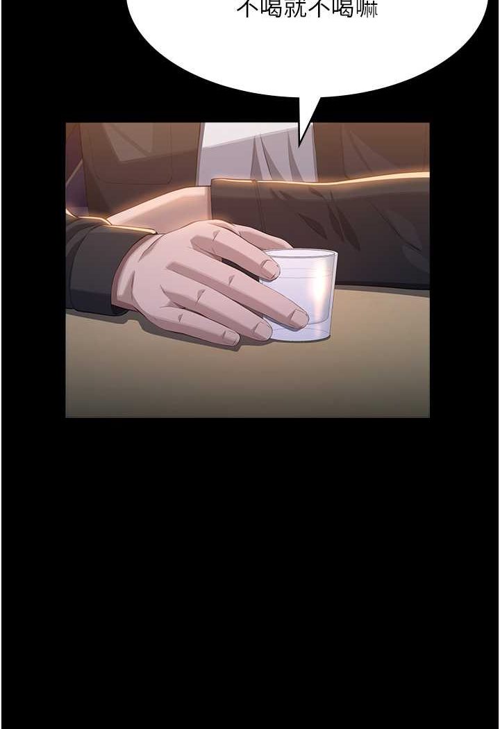 第96话-在同学面前被插入 - 第43.jpg页
