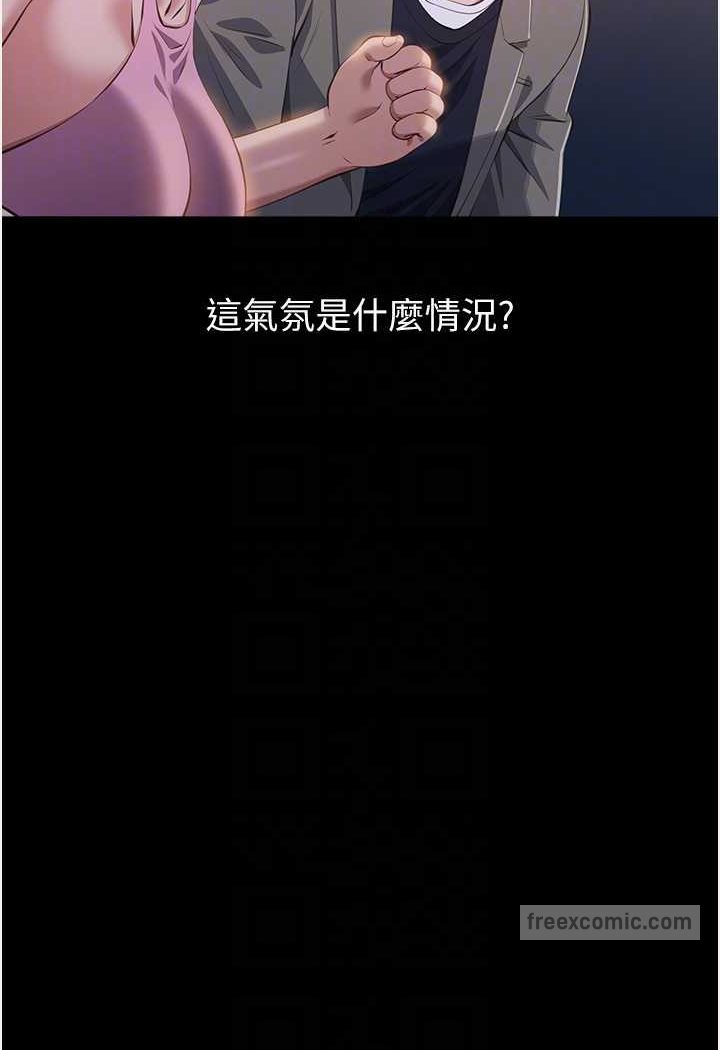 第96话-在同学面前被插入 - 第45.jpg页