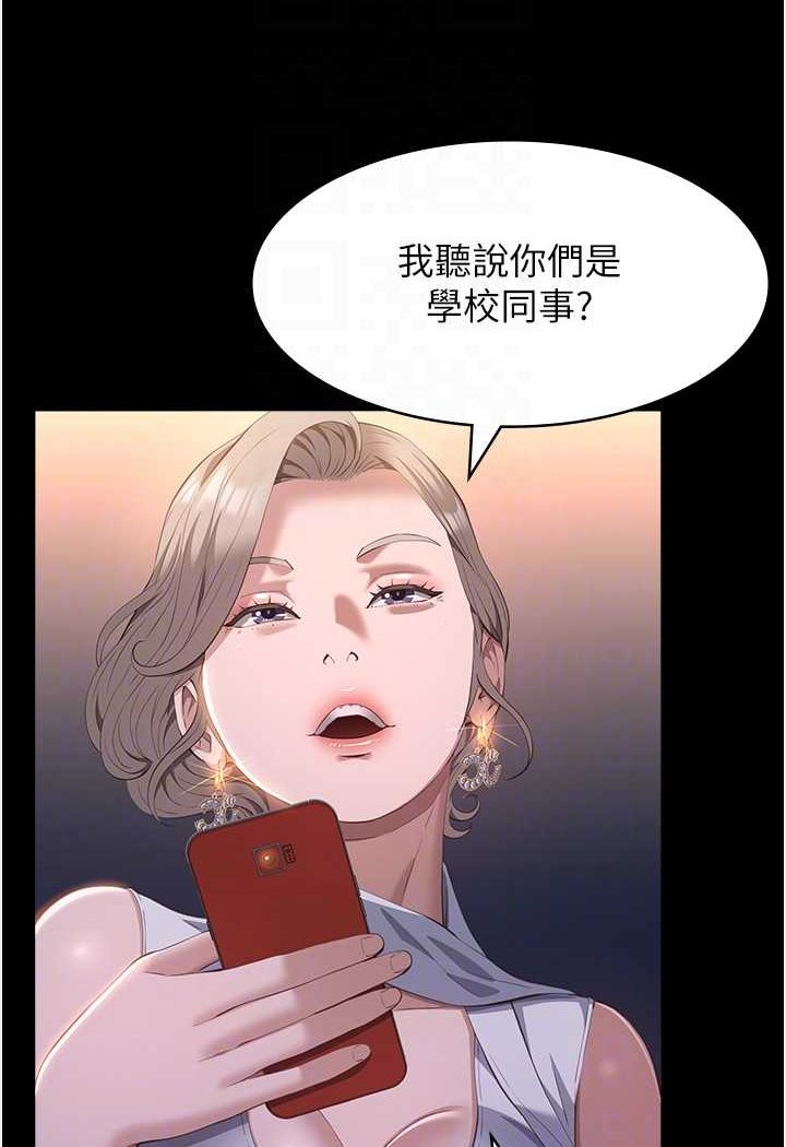第96话-在同学面前被插入 - 第46.jpg页