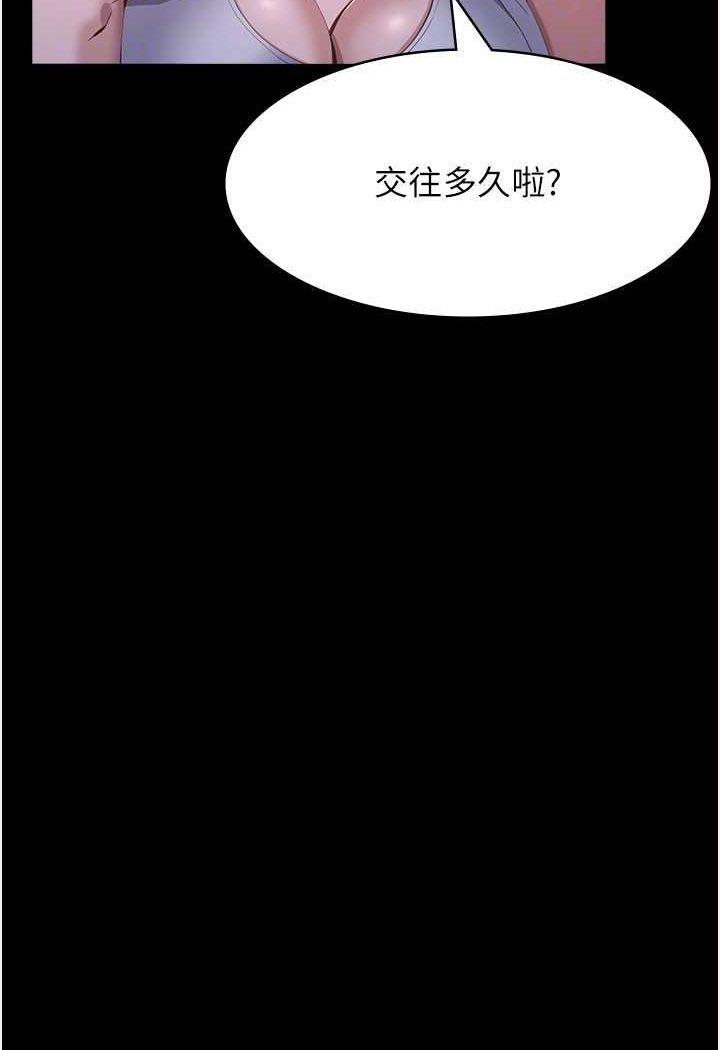 第96话-在同学面前被插入 - 第47.jpg页