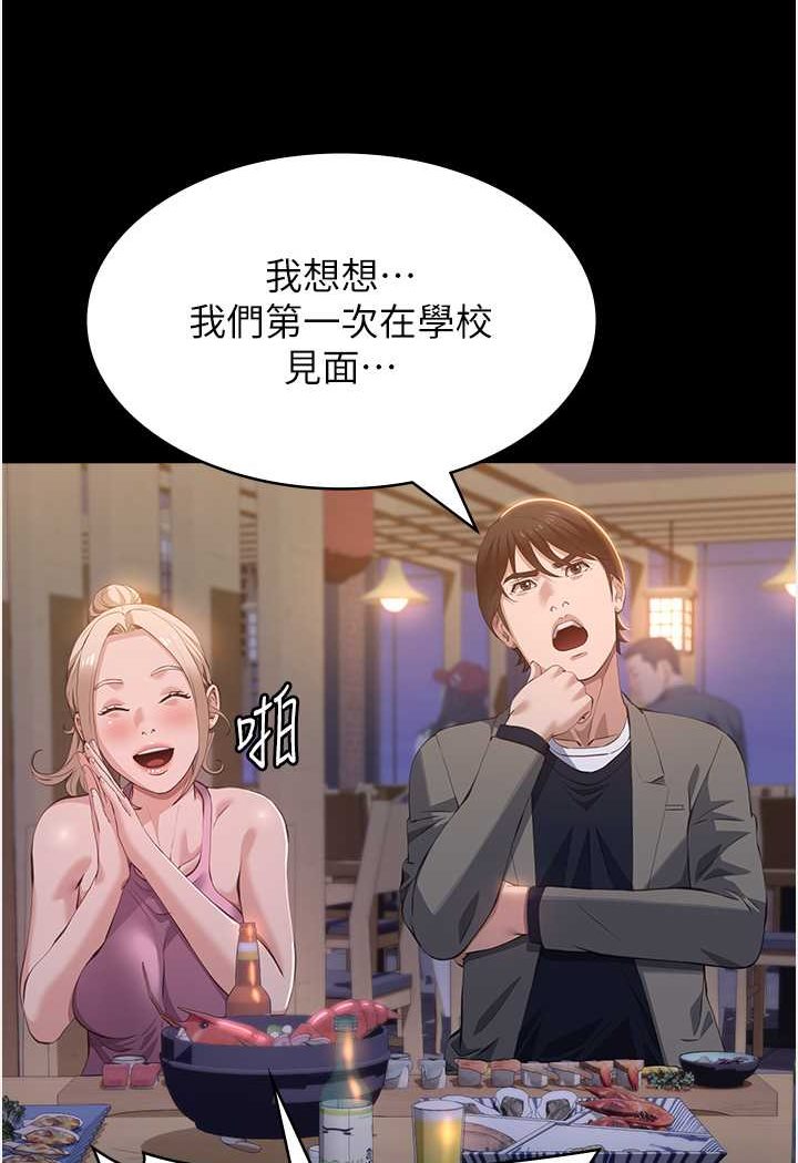 第96话-在同学面前被插入 - 第48.jpg页