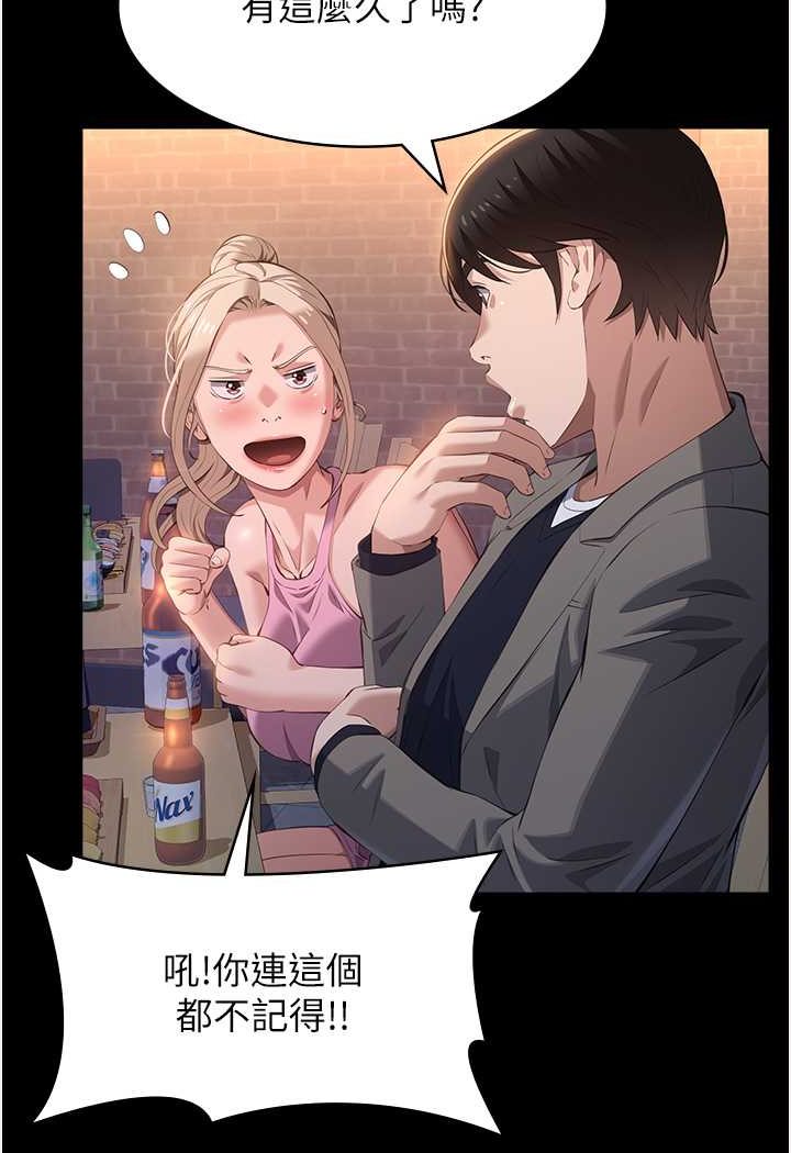 第96话-在同学面前被插入 - 第50.jpg页