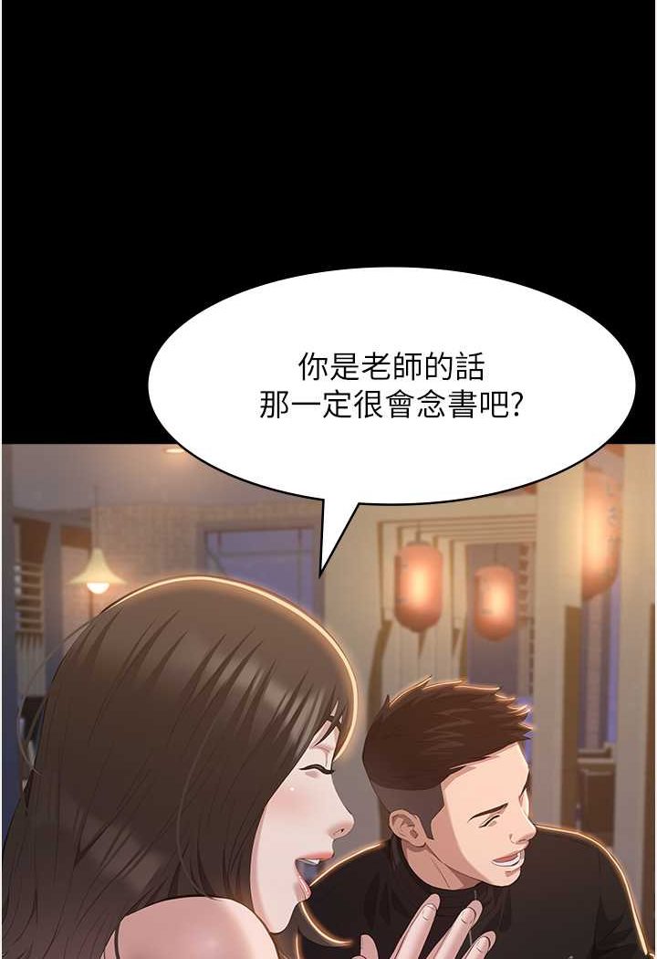 第96话-在同学面前被插入 - 第53.jpg页