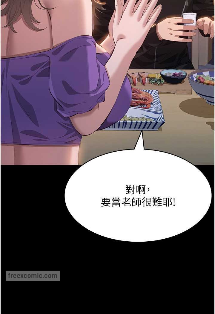 第96话-在同学面前被插入 - 第54.jpg页
