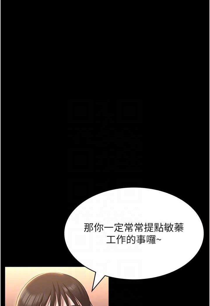 第96话-在同学面前被插入 - 第55.jpg页
