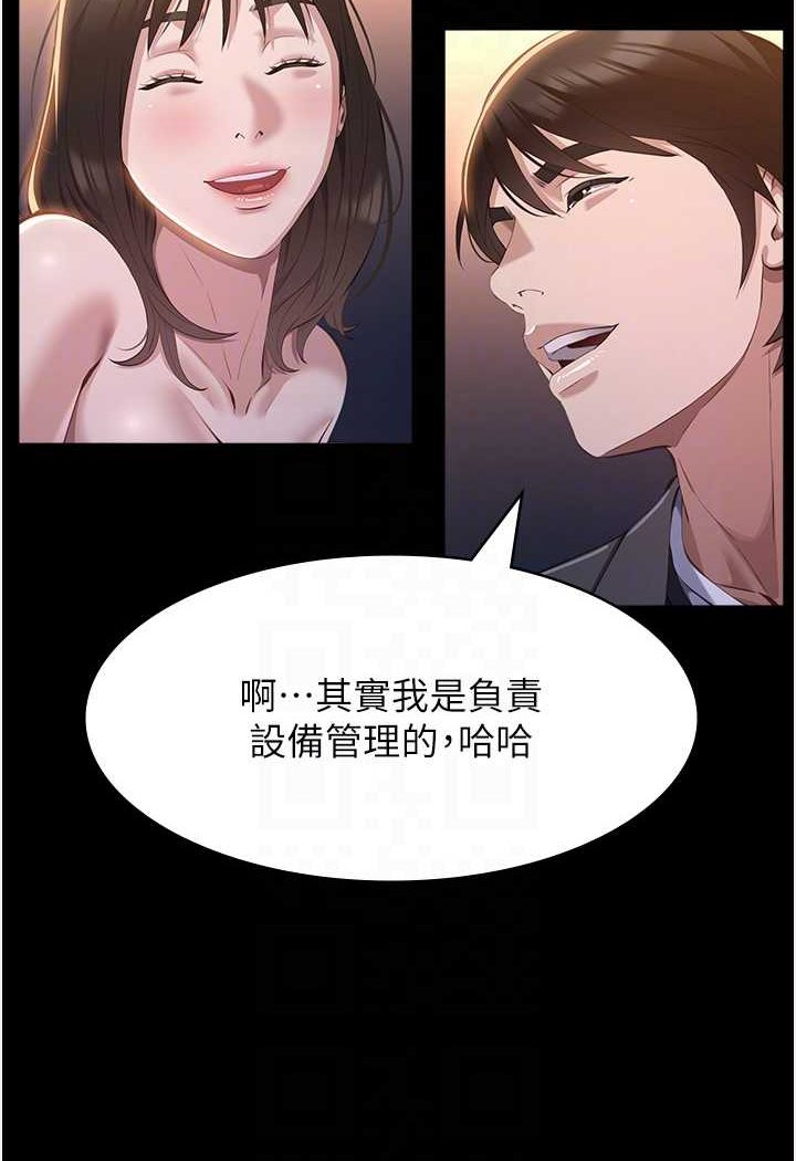 第96话-在同学面前被插入 - 第56.jpg页